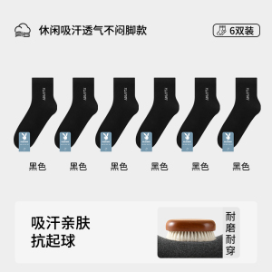 花花公子男士袜子夏薄款纯棉吸汗防臭7a抗菌男款中筒袜夏天长袜男