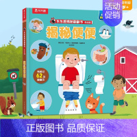 ⭐便便 [正版]揭秘自然揭秘系列翻翻书3-6岁科普百科启蒙早教立体书翻翻书绘本书籍宝宝幼儿园学前阅读课外读物图书
