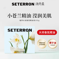 诗丹柔(SETERRON) 植萃水润香氛102g 精油香皂 (计价单位:块)