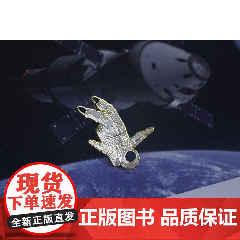 太空冒险系列宇航员徽章 ins潮个性可爱日系太空人男女徽章情侣领针防走光别针
