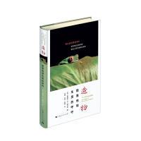 正版新书]造物 拯救地球生灵的呼吁(美)爱德华·O·威尔逊(Edward