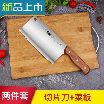 HAOYANGDAO厨具套装家用菜刀菜板二合一厨房刀具砧板切片切肉骨刀全套组合菜刀菜板2件套套刀
