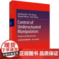 [按需印刷] 欠驱动机械臂控制:设计与优化(英文版)