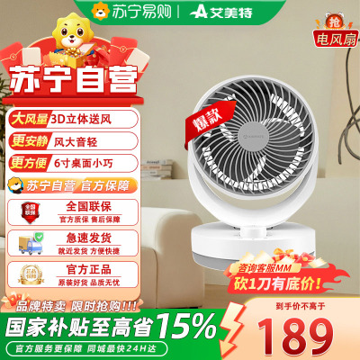 艾美特(AIRMATE)空气循环扇桌面台式小风扇家用电风扇卧室厨房客厅可用遥控摇头电扇轻音空调伴侣 FA15-X105