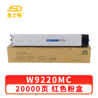 金士顿 硒鼓W9220MC 支