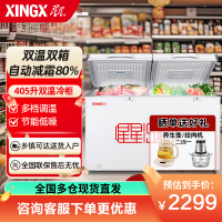 星星(XINGX) 405升 微霜商用卧式冰柜 左冷冻右冷藏卧式冰箱 顶开门双温双箱减霜80%冷柜BCD-405G-E