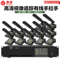 惠度(HuiDu)QH-9800有线手拉手会议麦克风系统视像跟踪视频矩阵多种会议模式桌面式方管话筒一拖十二