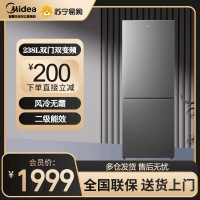 美的(Midea)电冰箱238升两门节能双门低音双变频风冷无霜出租房用二门小户型家用以旧换新MR-249WPE