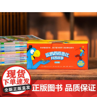 蓝鹦鹉格鲁比科普故事全12册建筑探秘机器人总动员改变世界的科技揭秘微生物漫游太空音乐之旅物种战争身边的化学山间历险能源危