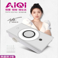 爱妻,爱家,爱生活! /AiQi智能电器 (热能环3号)安全强劲双核取暖卫生间多功能浴室浴霸