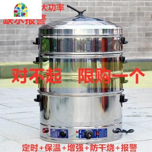 电蒸笼商用不锈钢多功能定时电蒸锅超大容量蒸包机家用蒸包炉馒头 FENGHOU 52cm1层(定时+保温+增强+报警
