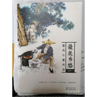 正版新书]最美乡愁 那些年 那些事王志祥9787511049742