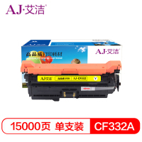 艾洁 CF332A(654A)硒鼓商务版黄色 适用惠普653A M680系列打印机