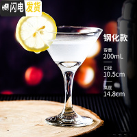 三维工匠马天尼鸡尾酒三角杯玻璃酒杯水晶高脚杯香槟酒吧杯杯子古典调酒师 [200]钢化玻璃