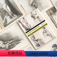 [正版]列宾美术学院留校作品素描人体临摹卡学习卡明信片32张高清临摹卡大尺寸文创高清画册集艺术手绘插画文艺复古圣诞节日