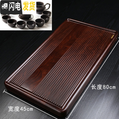 三维工匠茶盘实木茶具大号小号家用简约黑檀木花梨办公室茶台茶道电木茶盘 黑檀纹简意(80x45)+茶具
