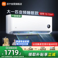 米家小米空调大1匹挂机睡眠款新一级能效变频冷暖卧室智能空调节能省电挂机26S1A1