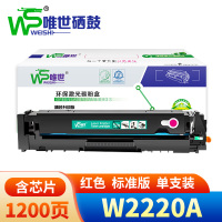 唯世硒鼓W2220A红支