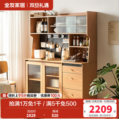 全友家居北欧风餐厅备餐柜多功能Y洞洞板餐边柜储物柜家具