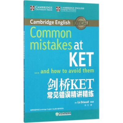 正版新书]新东方剑桥KET常见错误精讲精练Driscoll9787553659725