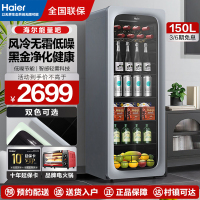 海尔Haier150升家用客厅办公室冷藏柜暖藏冰吧 茶叶饮料水果蔬菜保鲜柜囤货小型冰箱冰河银LC-150WLH9ES1