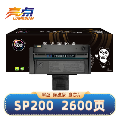 亮点硒鼓sp200黑 适用理光SP200C/S/SF SP201SF/NW sp212nw 支
