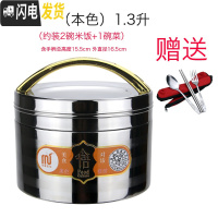 三维工匠304不锈钢保温饭盒便当盒1层超长保温学生女带盖食堂简约成人韩国 本色1.3送筷子勺子叉子