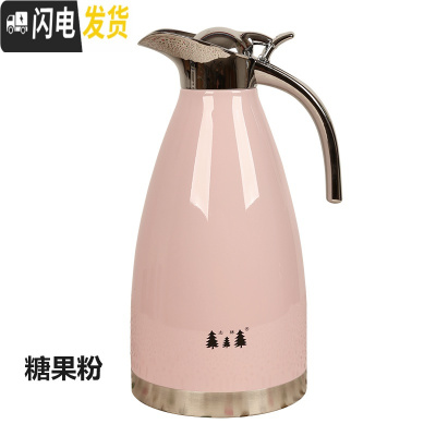 三维工匠保温壶家用304不锈钢内胆保温瓶真空保温壶欧式热水壶大容量暖壶 2.0糖果粉