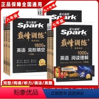 2本套装七年级[完形填空+阅读理解] [正版]2024版星火英语巅峰训练七年级八年级九年级英语完形填空与阅读理解初一二三