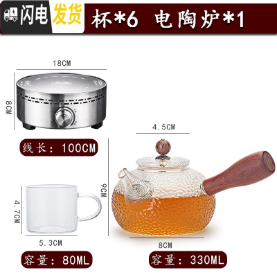 三维工匠玻璃茶壶套装单壶家用日式锤纹功夫茶具可高温加厚过滤泡茶壶 CB47+电陶炉+Q14茶杯6个