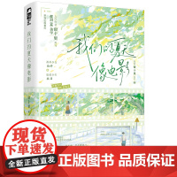 我们的夏天像电影 特签本