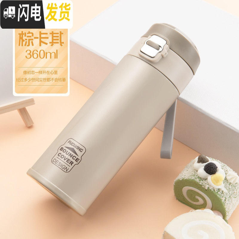 三维工匠保温杯女便携水杯304不锈钢男学生儿童成人弹跳盖杯子瓶刻字 棕色360