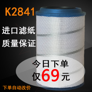 PU2841空气滤芯适用解放豪沃欧曼空滤格悍威2.0德龙滤清器格