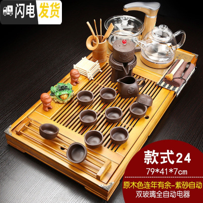 三维工匠年连有余茶盘茶具套装家用养生壶电磁炉紫砂功夫茶具实木茶盘茶台 木色年连有余紫砂石墨(玻璃)JC 28件