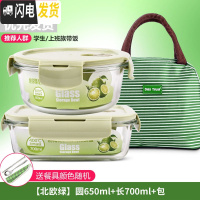 三维工匠上班族分隔玻璃饭盒微波炉收纳食物保鲜盒冰箱专用套装密封加热碗 [北欧绿]圆650+长700+包+餐具