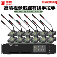 惠度(HuiDu)QH-9800S有线手拉手会议麦克风系统视像跟踪视频矩阵多种会议模式桌面式鹅颈麦一拖十二