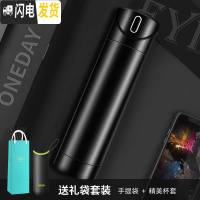 三维工匠智能水杯子男女士提醒喝水生日礼品水杯定制保温杯 黑色340(手提袋套装)
