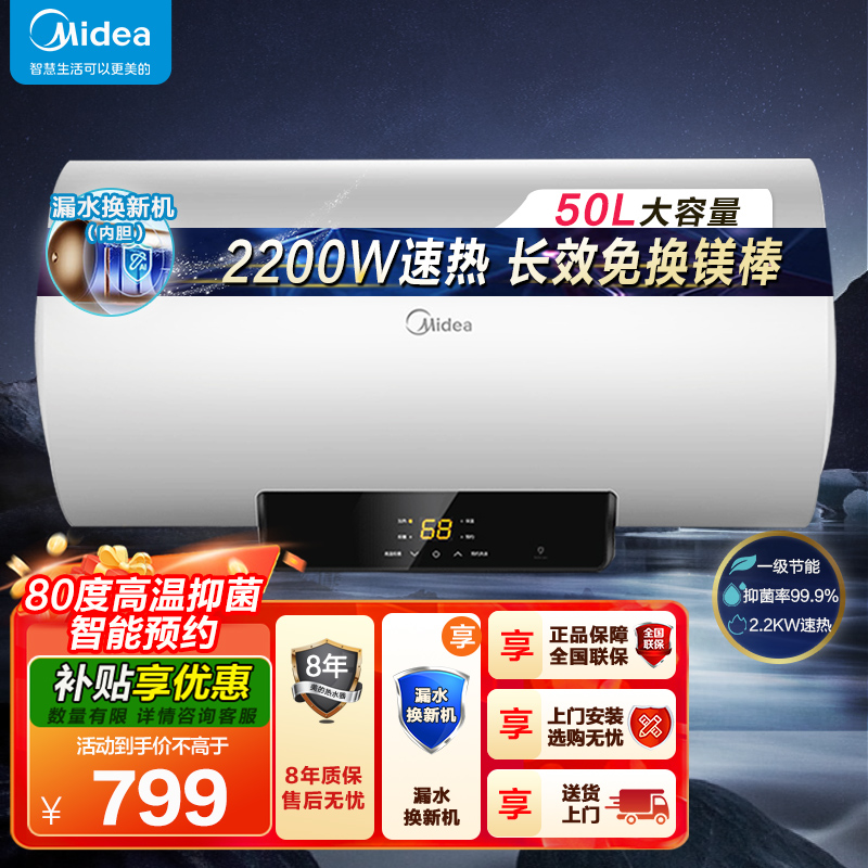 美的(Midea)5L家用电热水器F5021-X1(S)(数显)2200W速热 双重抑菌 搪瓷内胆 长效免换镁棒8年质保