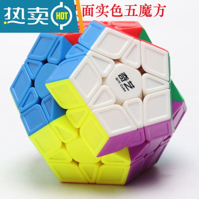 五魔方异形十二面5魔12面体实色不褪色灵活顺滑益智玩具真智力奇艺凹凸面五魔方
