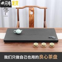三维工匠天然乌金石茶盘中式家用简约办公室排水小茶盘大号功夫茶具 90*40*3cm
