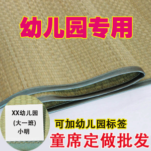 美帮汇儿童席子床宝宝凉席摇篮床凉席童席夏季幼儿园午睡专用凉席