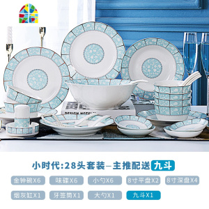 家用餐具套装吃饭汤盘碗筷套装北欧碗碟组合婚庆乔迁礼品 FENGHOU 小时代56头实用套装-九斗