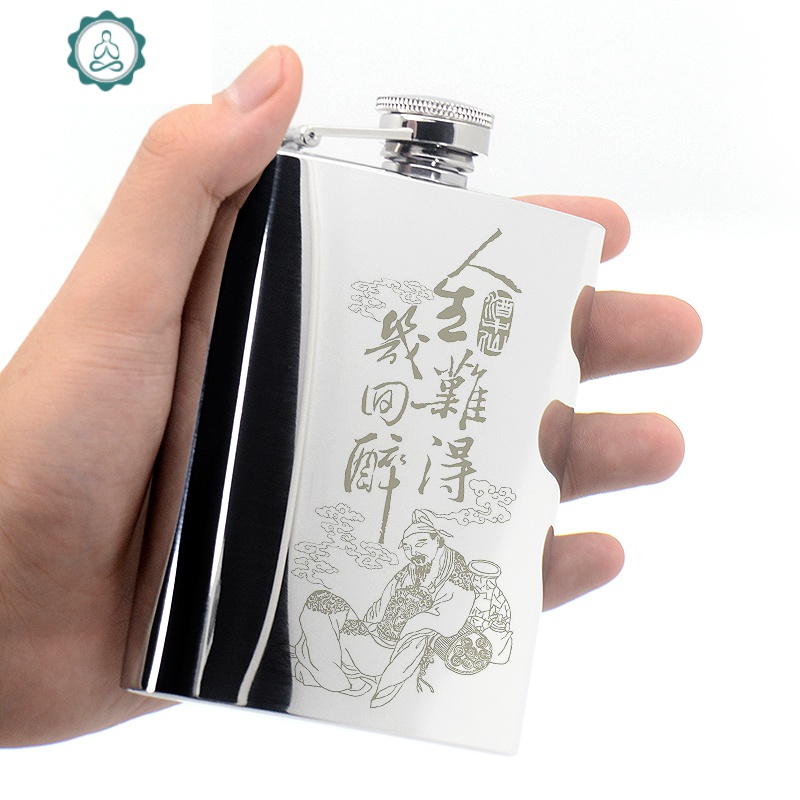 镜面7盎司304加厚不锈钢酒壶随身军户外用便携套装定制刻字 封后酒具