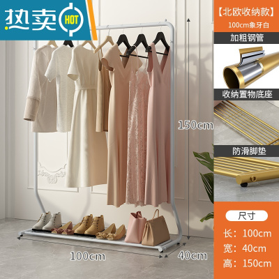 敬平卧室衣帽架落地折叠晾衣架轻奢风挂衣架家用简易单杆式移动晾衣杆 100*150-象牙白(置物网)