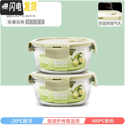 三维工匠上班族玻璃饭盒微波炉加热专用保鲜分隔型保温便当带盖碗套装 萌萌绿圆650+650