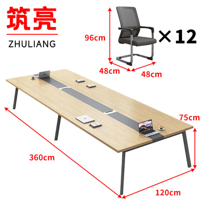 筑亮 会议桌椅 360*120*75cm+12椅 套
