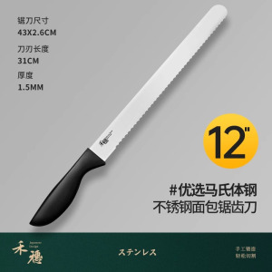 锯子不锈钢锯齿面包刀三明治专用切片吐司刀不掉渣蛋糕贝果刀8138P