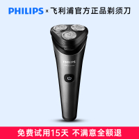 飞利浦电动剃须刀男士胡须刀剃胡子刀送男友生日刮胡电须刀S2509[官方标配]