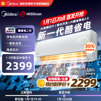 美的空调酷省电二代大1.5匹 新一级能效变频壁挂式家用卧室双排蒸发器海思芯片[2026款]KFR-35GW/KS2