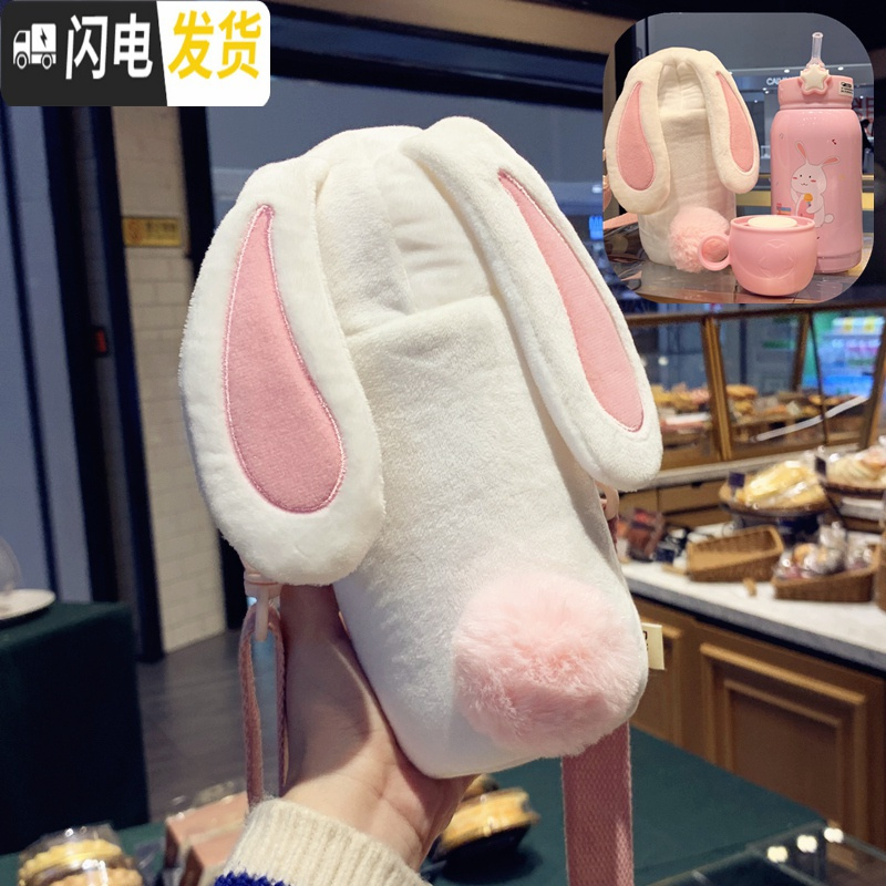 三维工匠316不锈钢保温杯子可爱幼儿园儿童男女学生带吸管斜跨ins两用水杯 [兔子毛绒杯套]粉色(吸管盖+直饮盖)